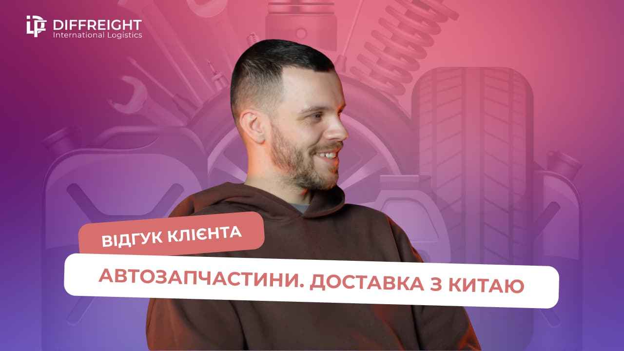 Запчастини для Tesla з Китаю